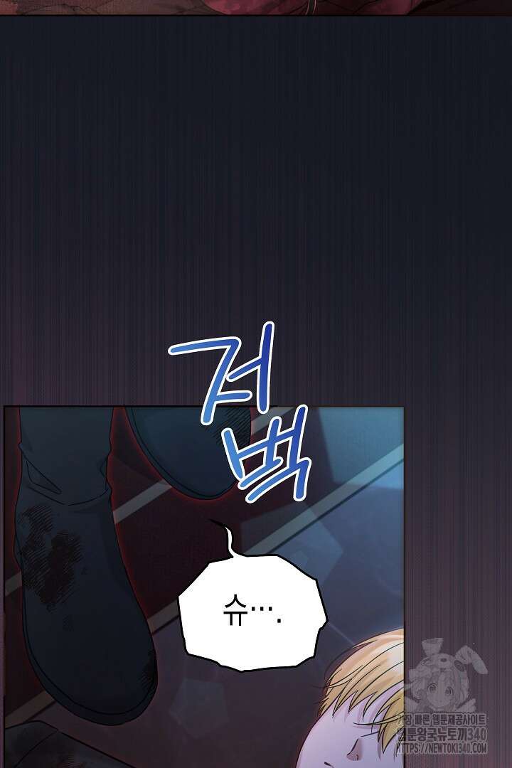 여주에게 버려진 악당을 구하는 방법 117화 7
