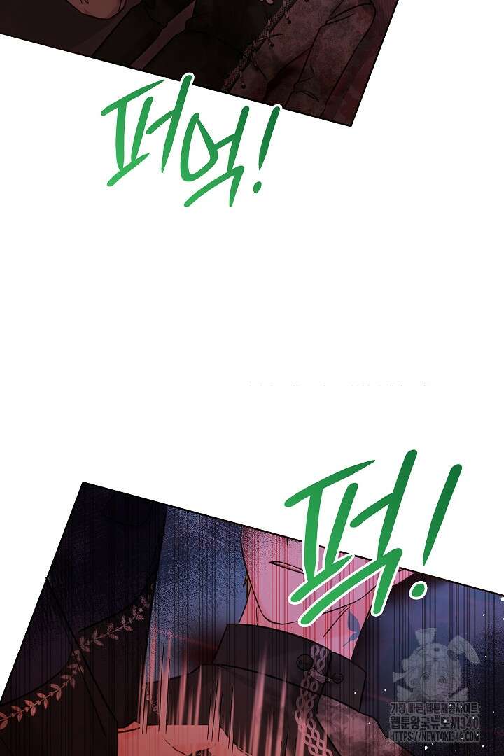 여주에게 버려진 악당을 구하는 방법 117화 21