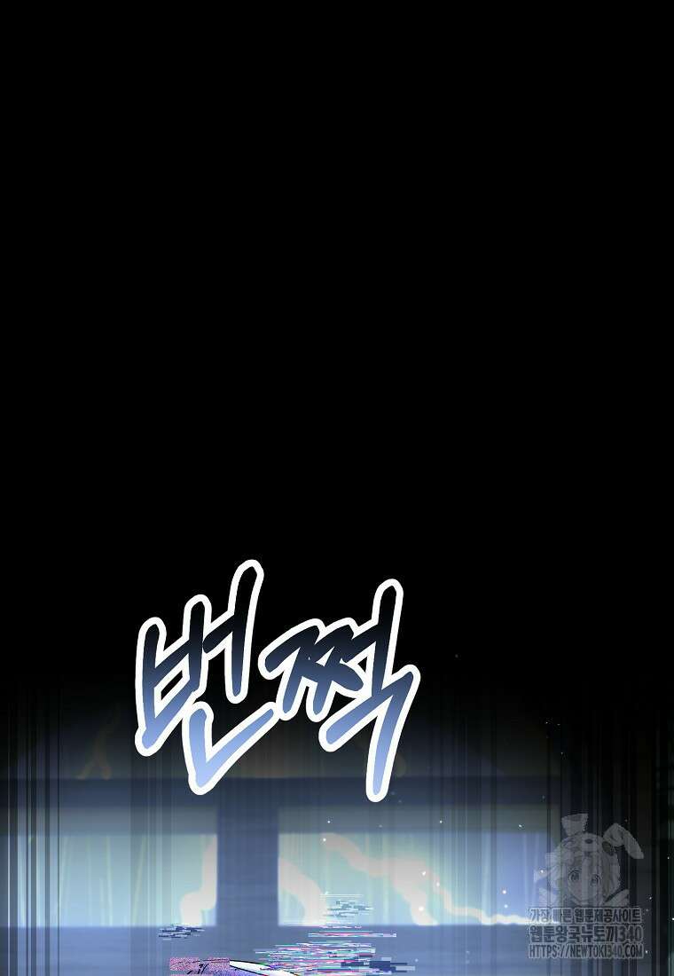 멜린의 구세 플랜 86화 10