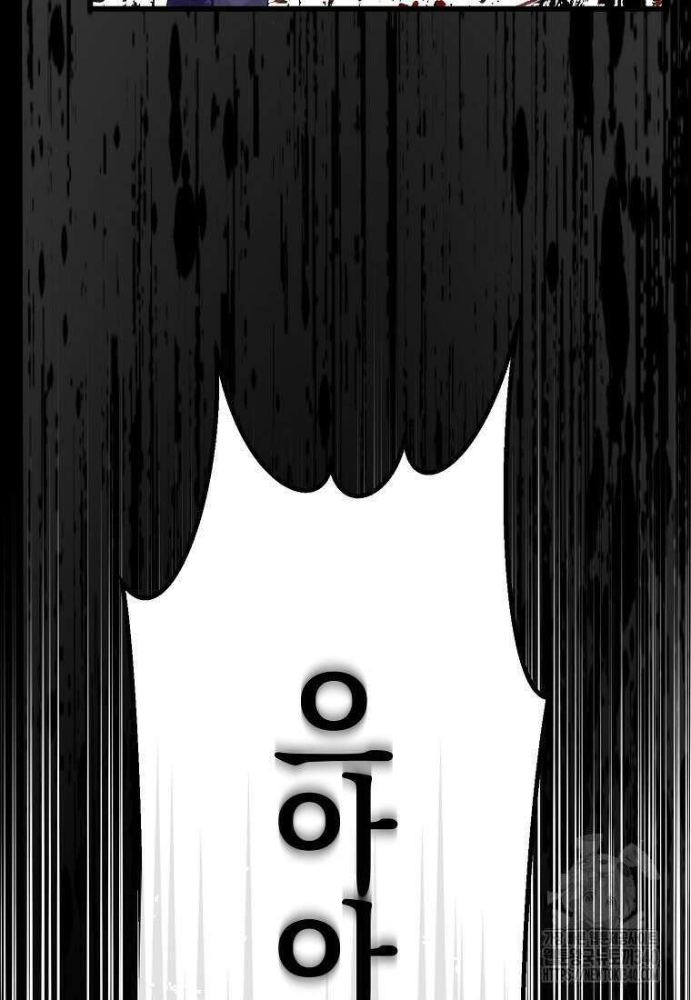 멜린의 구세 플랜 86화 17