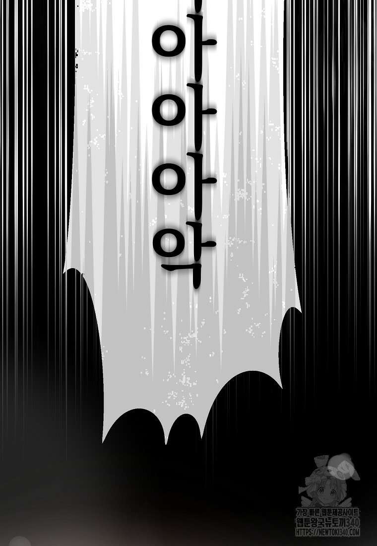 멜린의 구세 플랜 86화 18