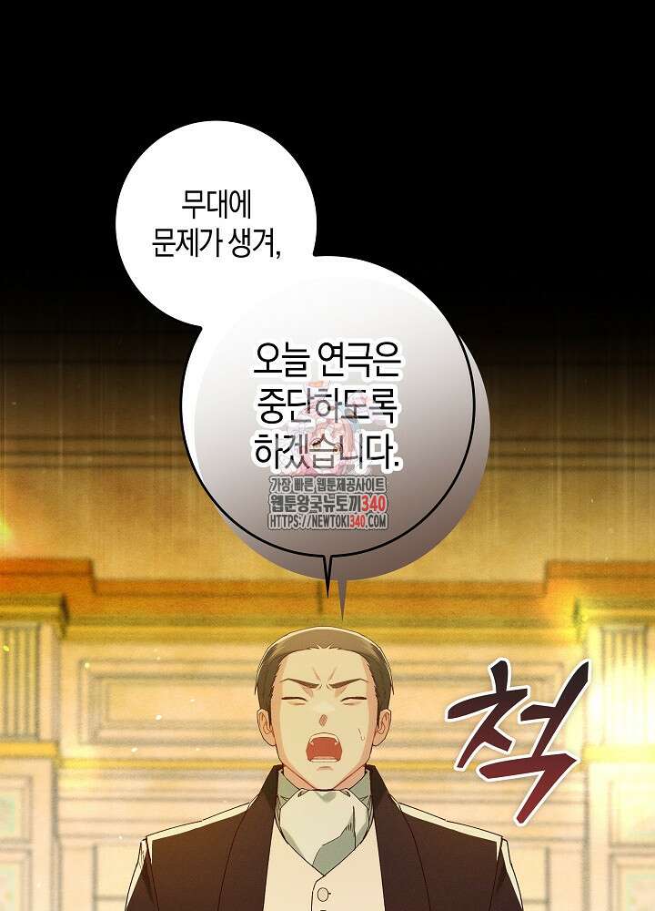 시한부 연인과 비혼 생활 중입니다 34화 1