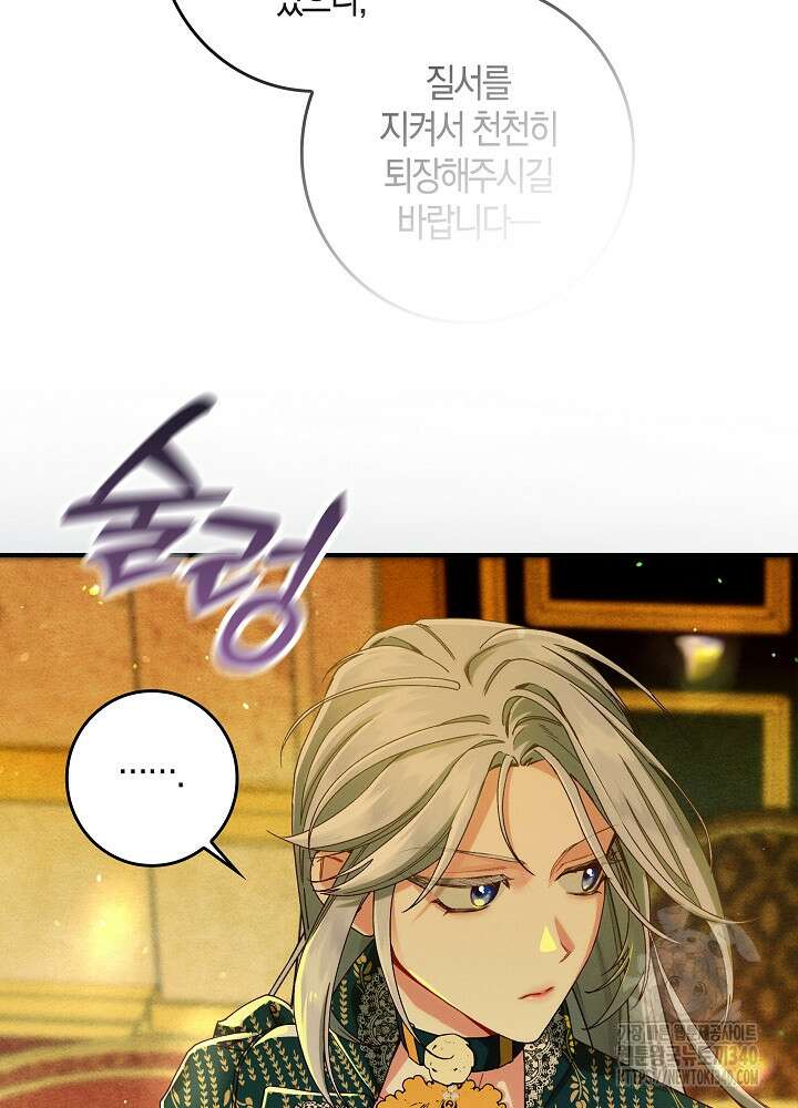 시한부 연인과 비혼 생활 중입니다 34화 3