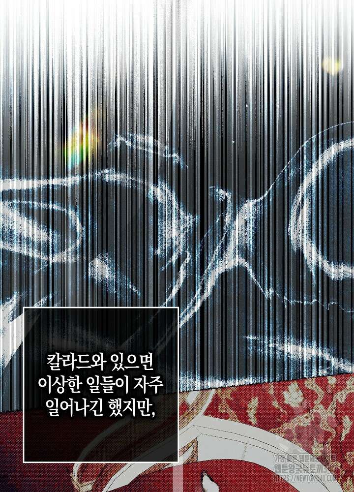시한부 연인과 비혼 생활 중입니다 34화 5
