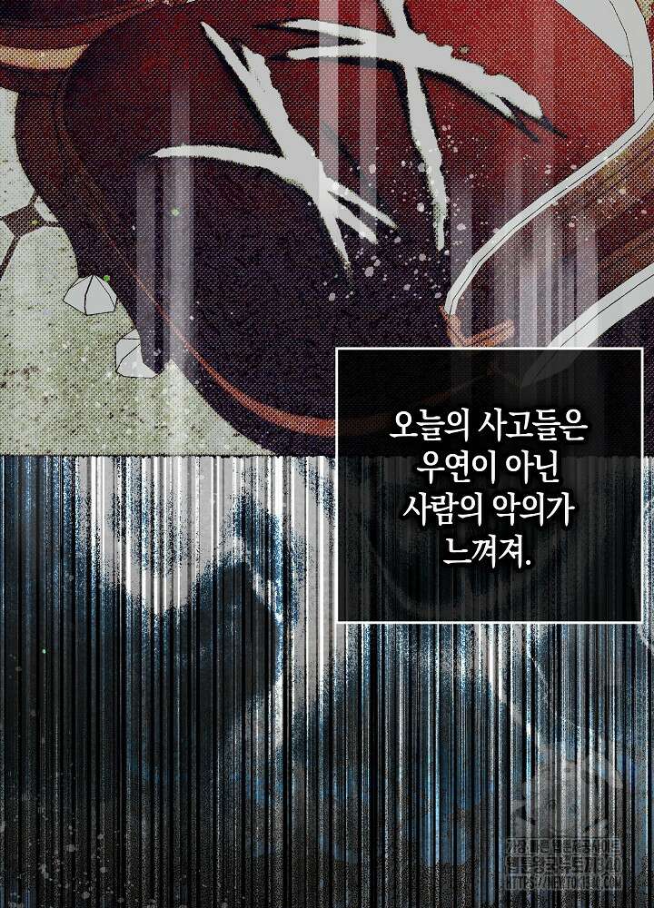 시한부 연인과 비혼 생활 중입니다 34화 6