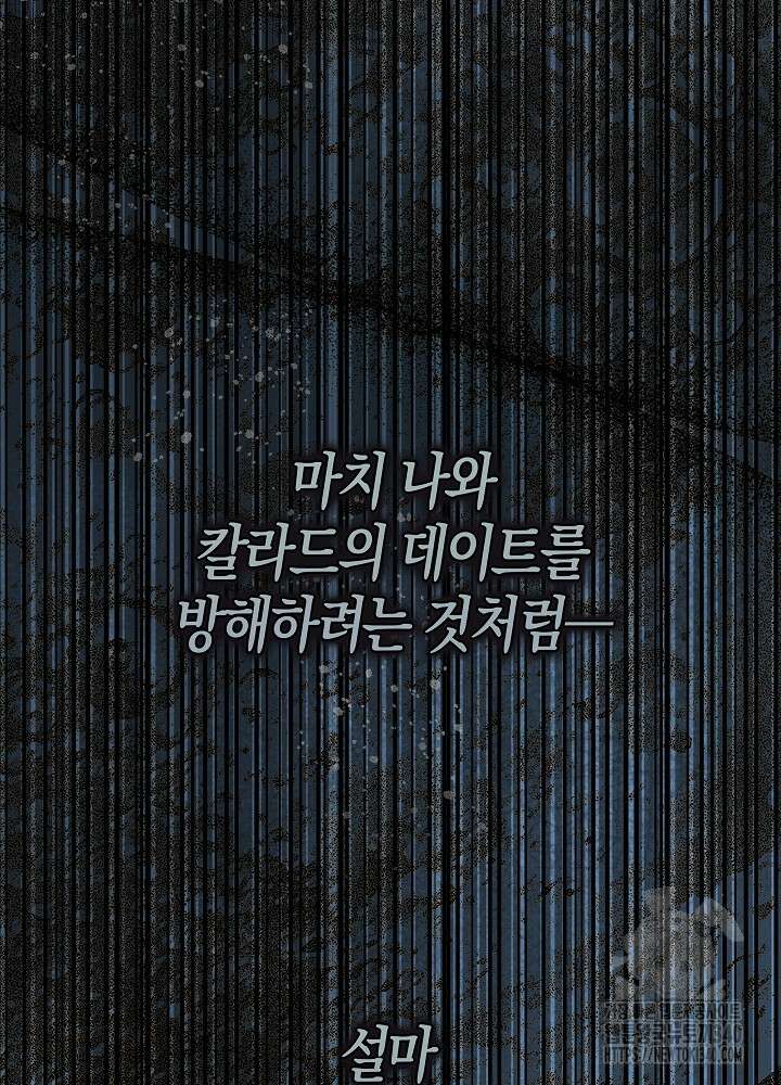 시한부 연인과 비혼 생활 중입니다 34화 7