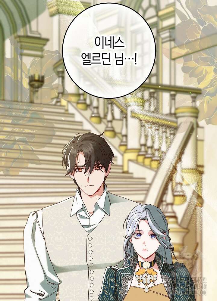 시한부 연인과 비혼 생활 중입니다 34화 12