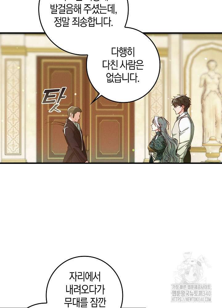 시한부 연인과 비혼 생활 중입니다 34화 14