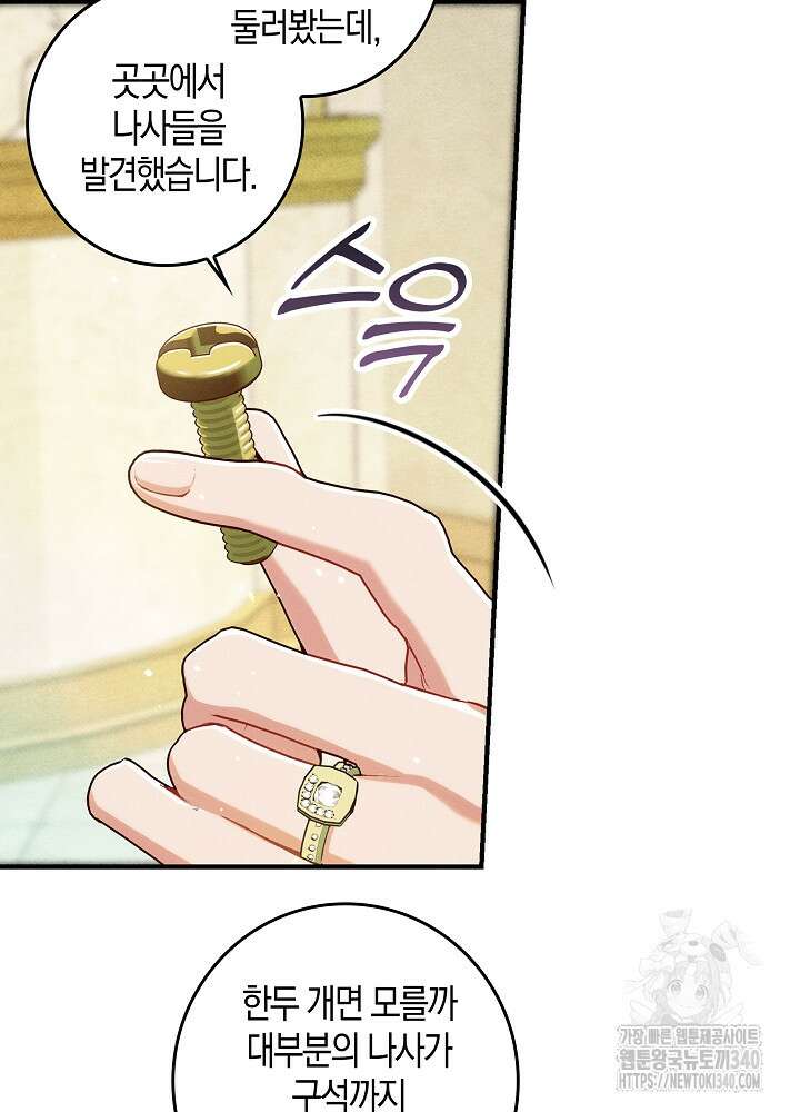 시한부 연인과 비혼 생활 중입니다 34화 15