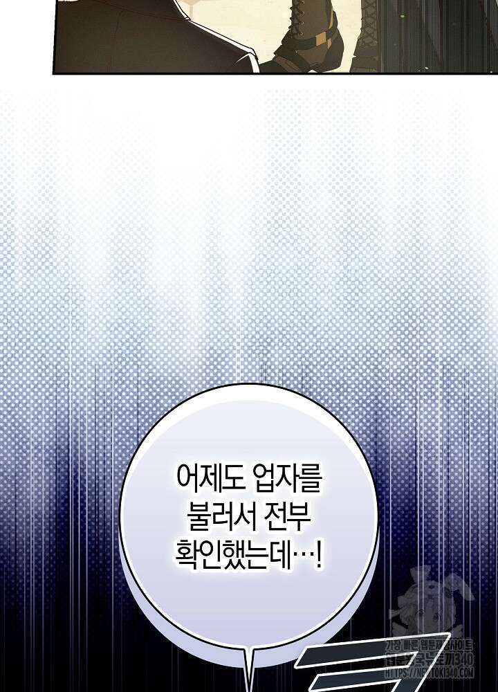 시한부 연인과 비혼 생활 중입니다 34화 17