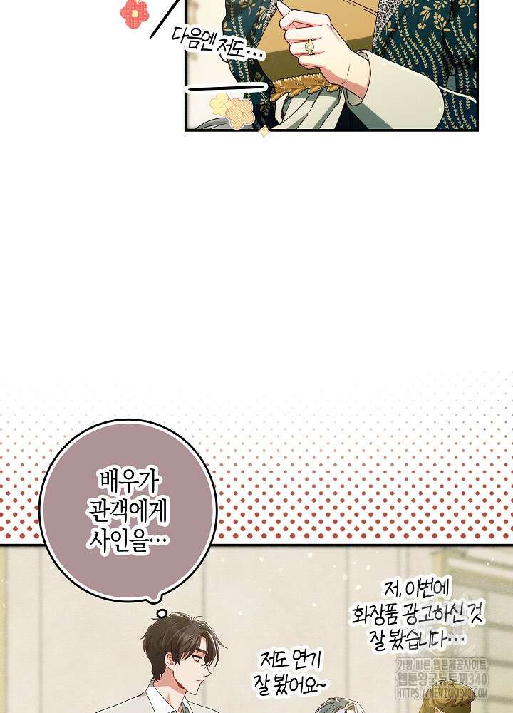 시한부 연인과 비혼 생활 중입니다 34화 24