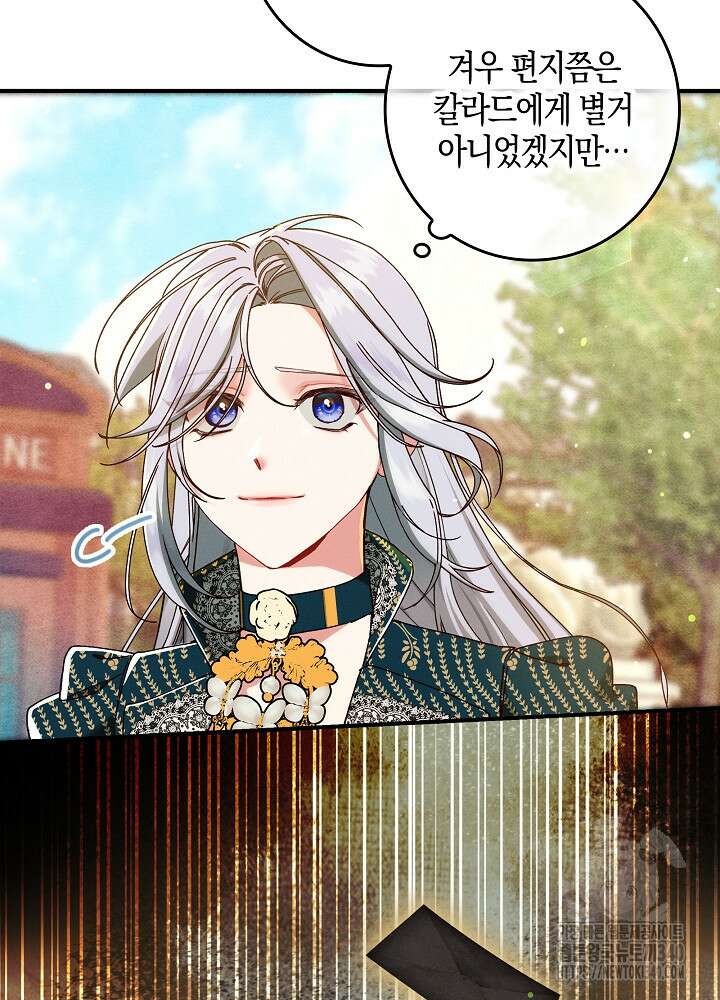 시한부 연인과 비혼 생활 중입니다 34화 38