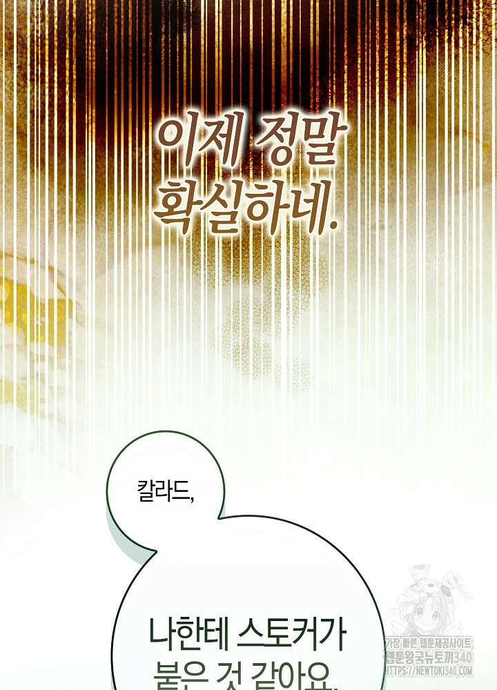 시한부 연인과 비혼 생활 중입니다 34화 40