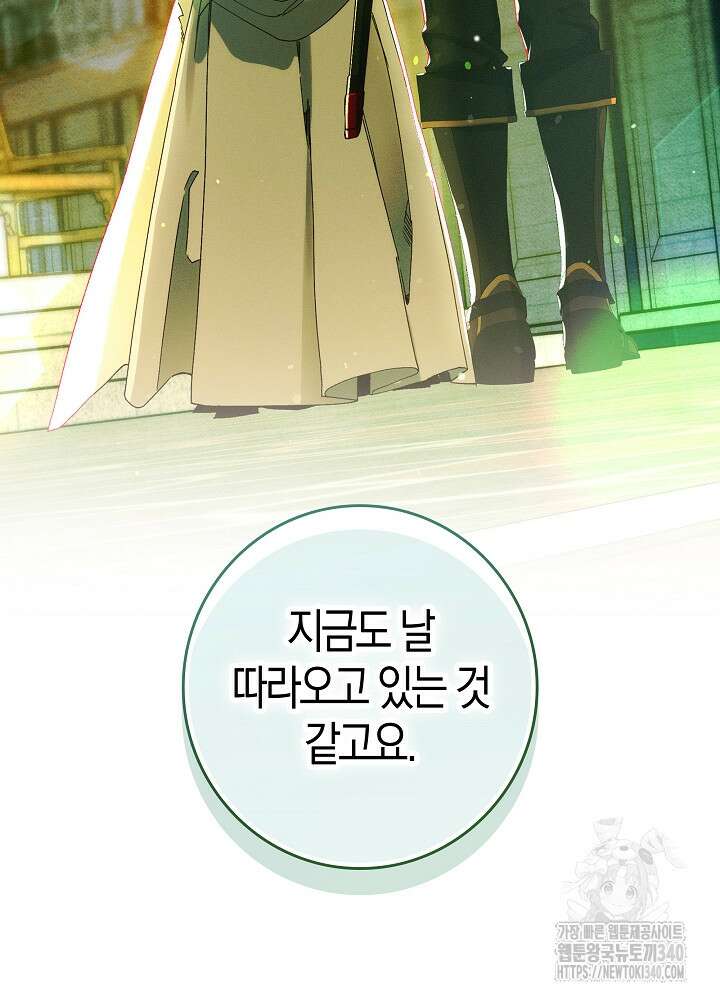시한부 연인과 비혼 생활 중입니다 34화 42