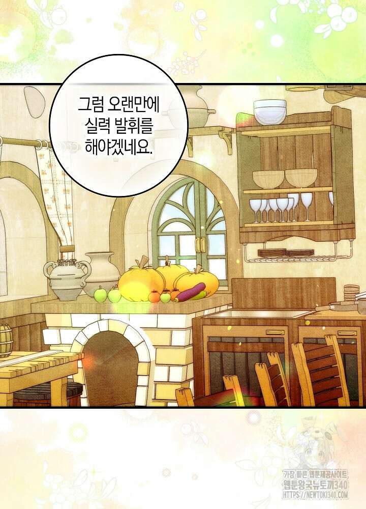 시한부 연인과 비혼 생활 중입니다 34화 53