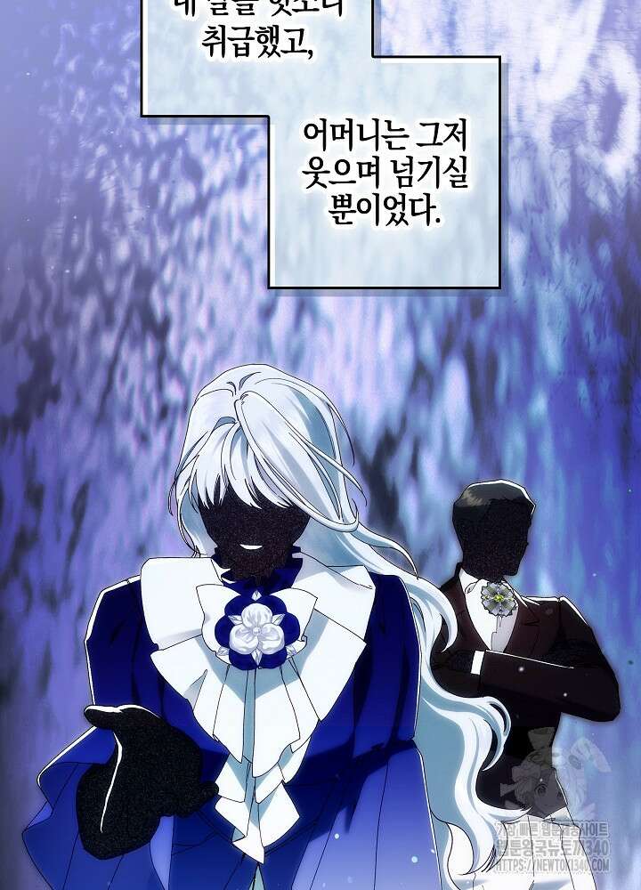시한부 연인과 비혼 생활 중입니다 34화 81