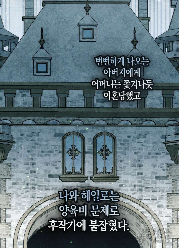 시한부 연인과 비혼 생활 중입니다 34화 91