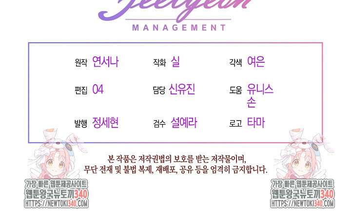 시한부 연인과 비혼 생활 중입니다 34화 114