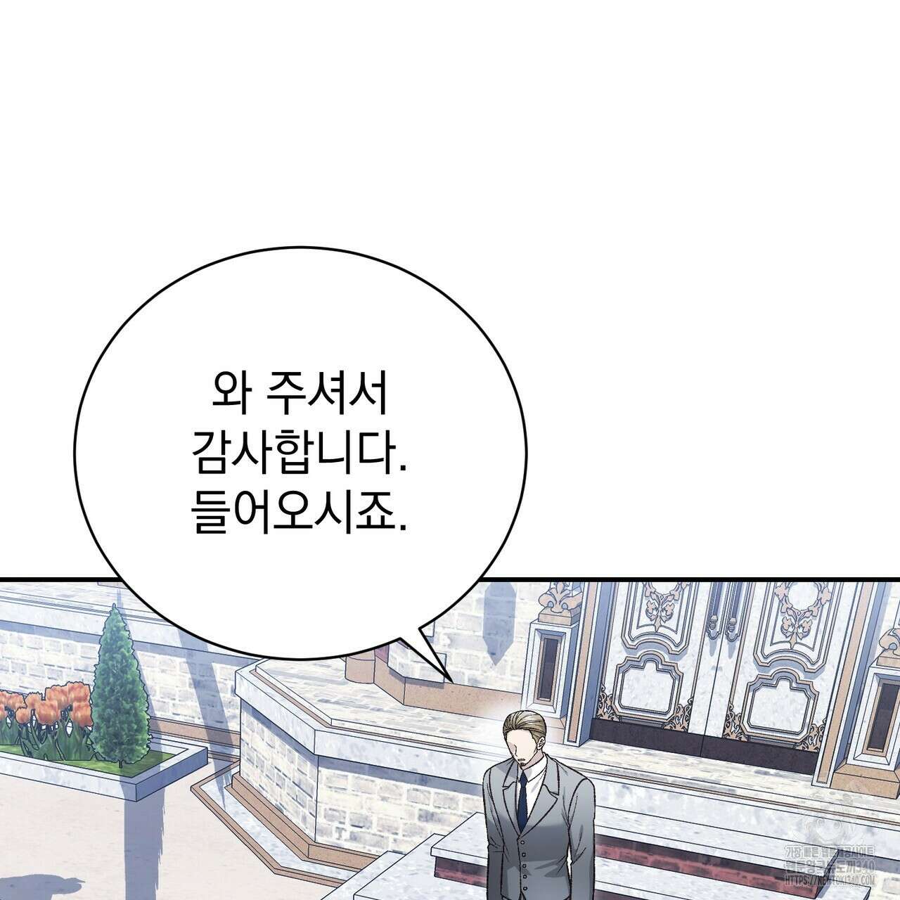 정부는 도망친다 85화 3