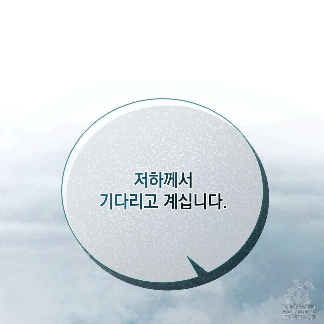 정부는 도망친다 85화 5
