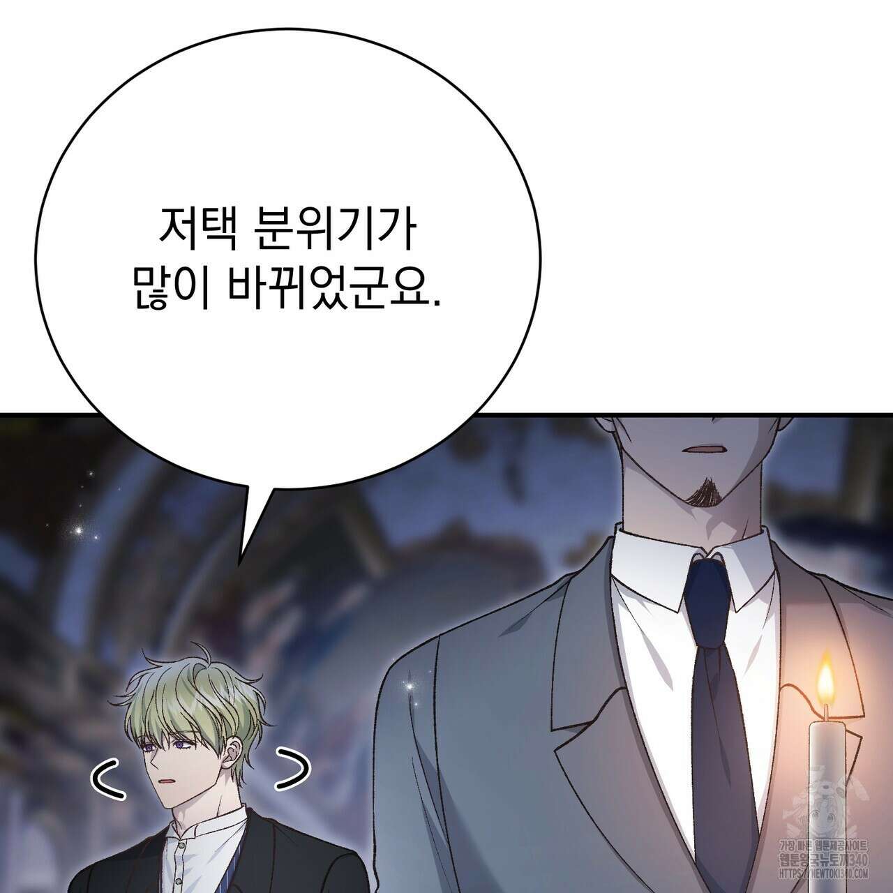 정부는 도망친다 85화 12