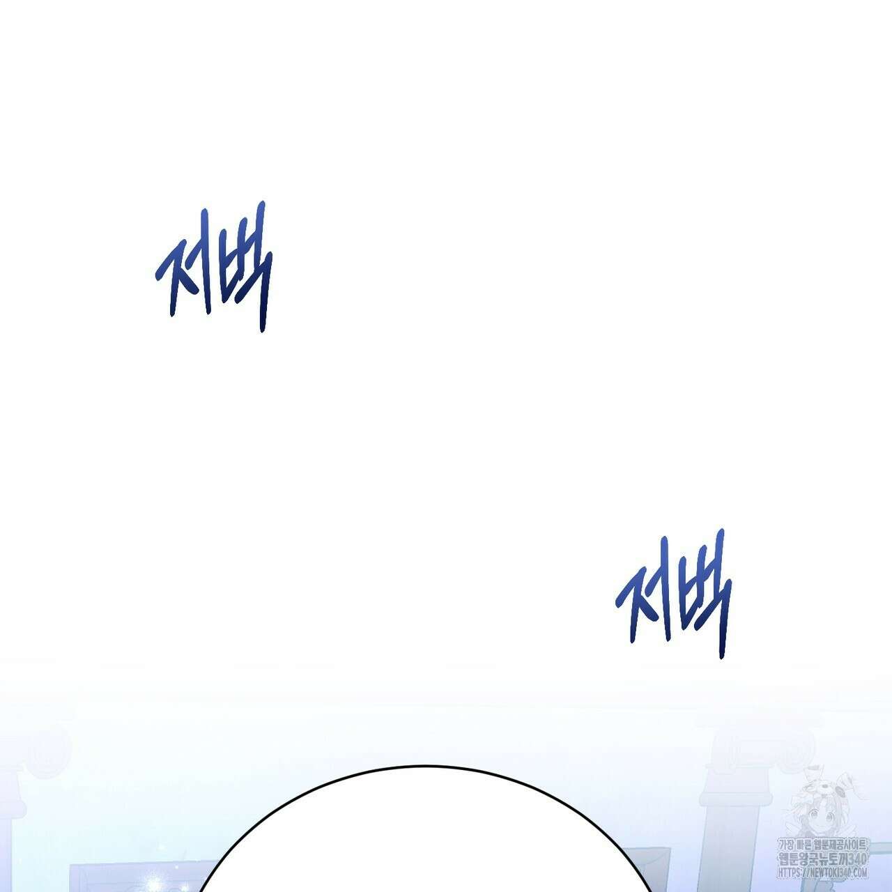 정부는 도망친다 85화 15