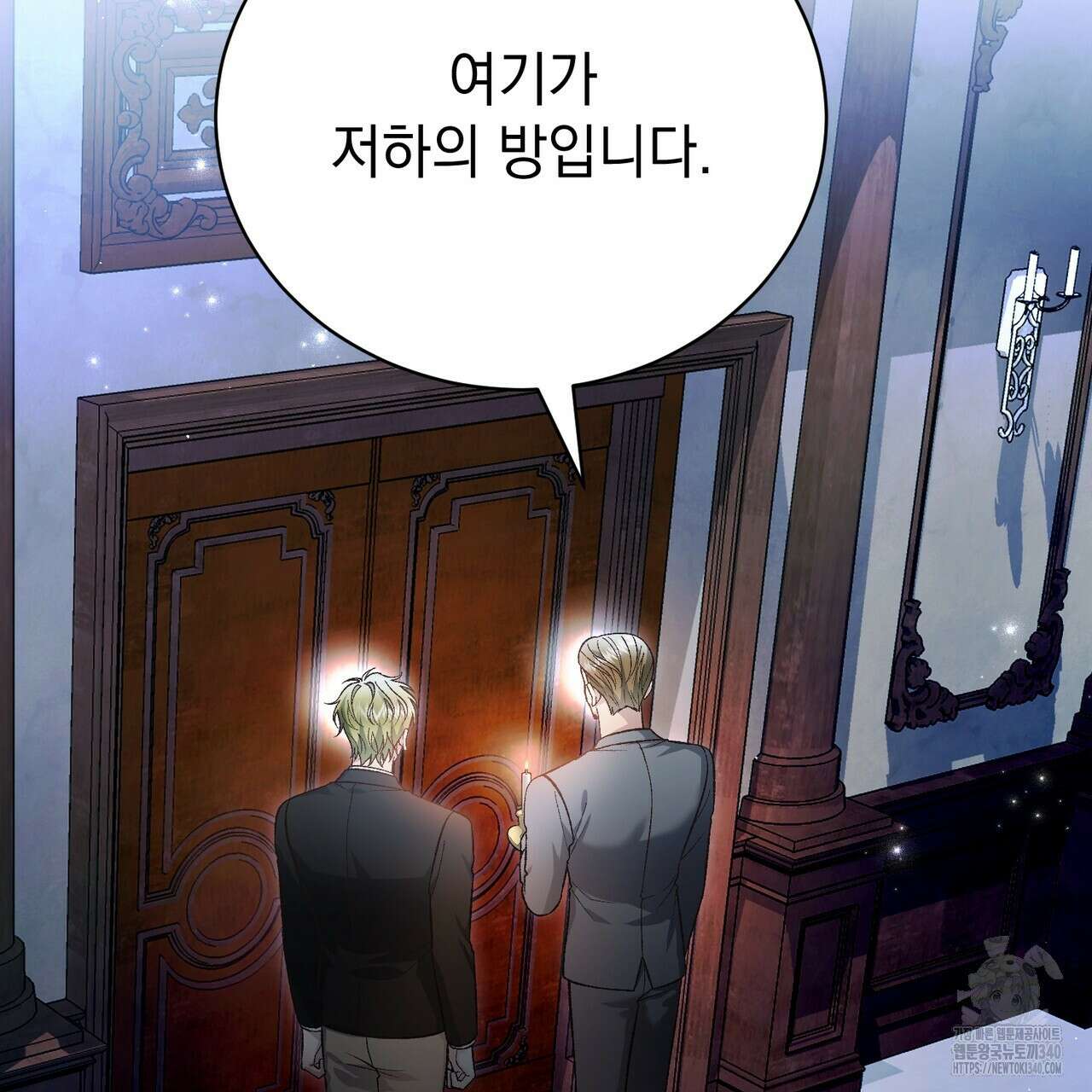 정부는 도망친다 85화 16