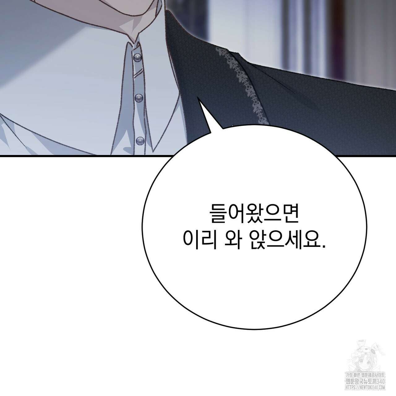 정부는 도망친다 85화 27