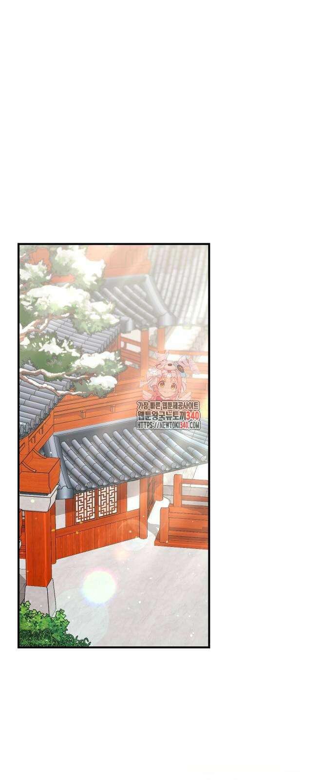 고수, 후궁으로 깨어나다 63화 1