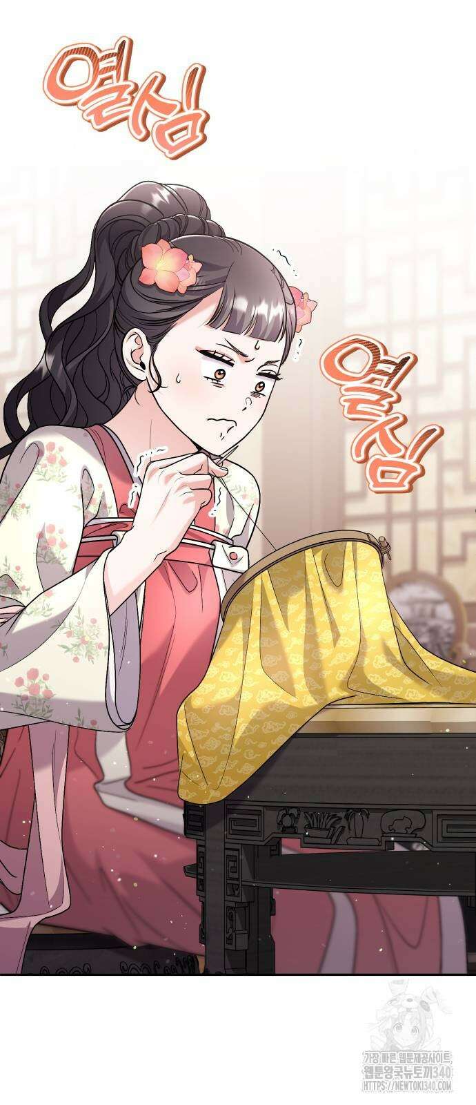 고수, 후궁으로 깨어나다 63화 11