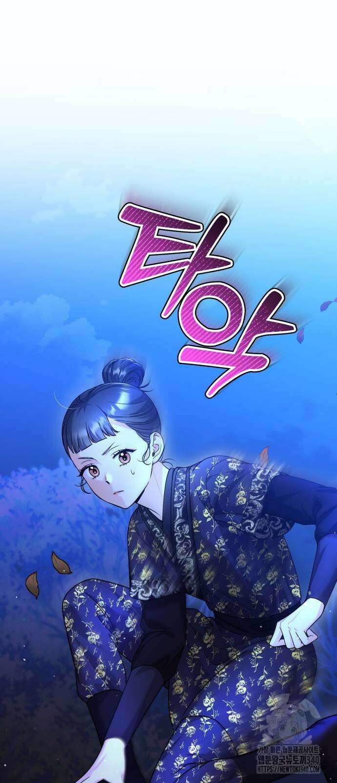 고수, 후궁으로 깨어나다 63화 18