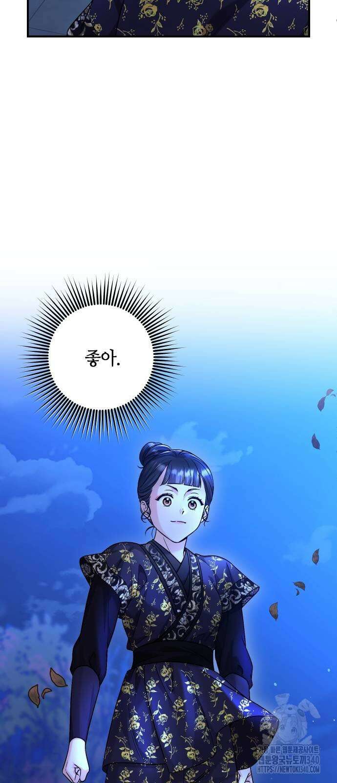 고수, 후궁으로 깨어나다 63화 21