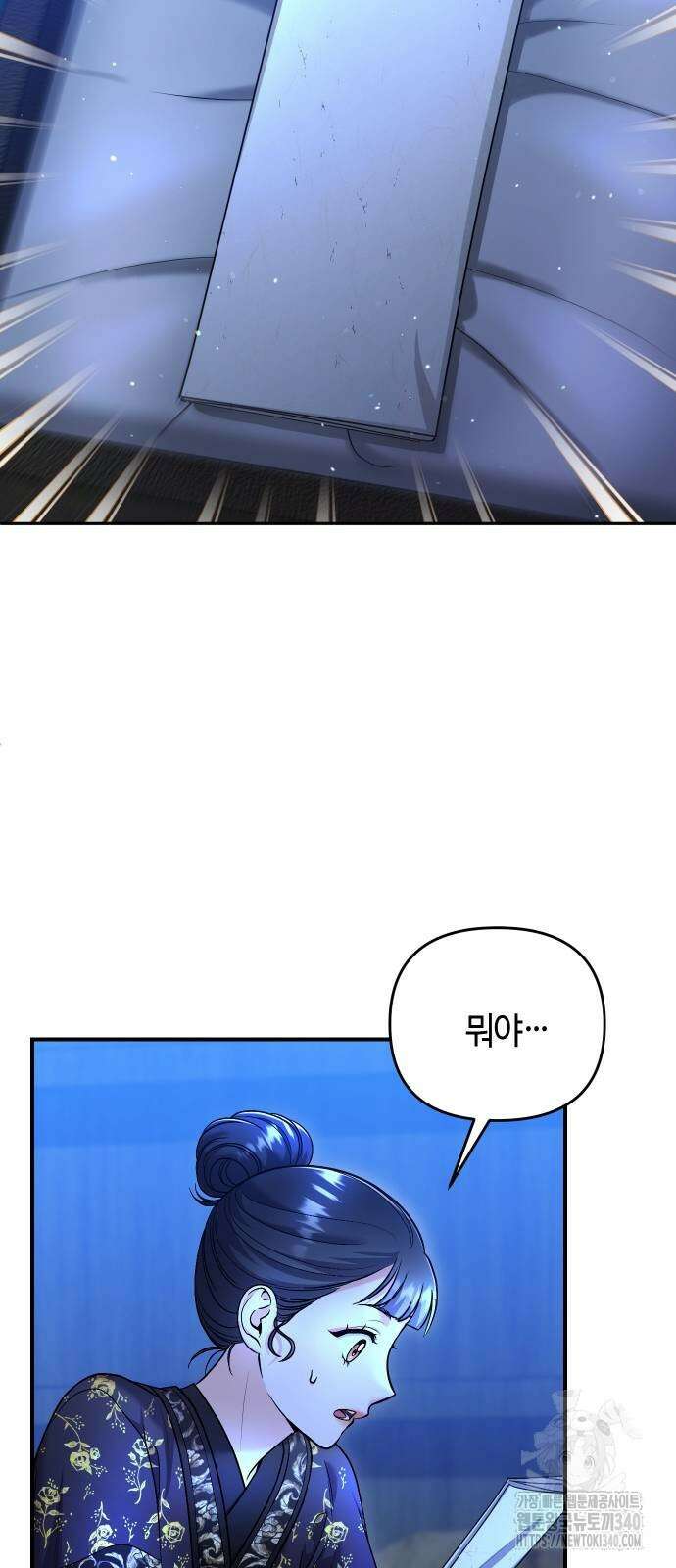 고수, 후궁으로 깨어나다 63화 26