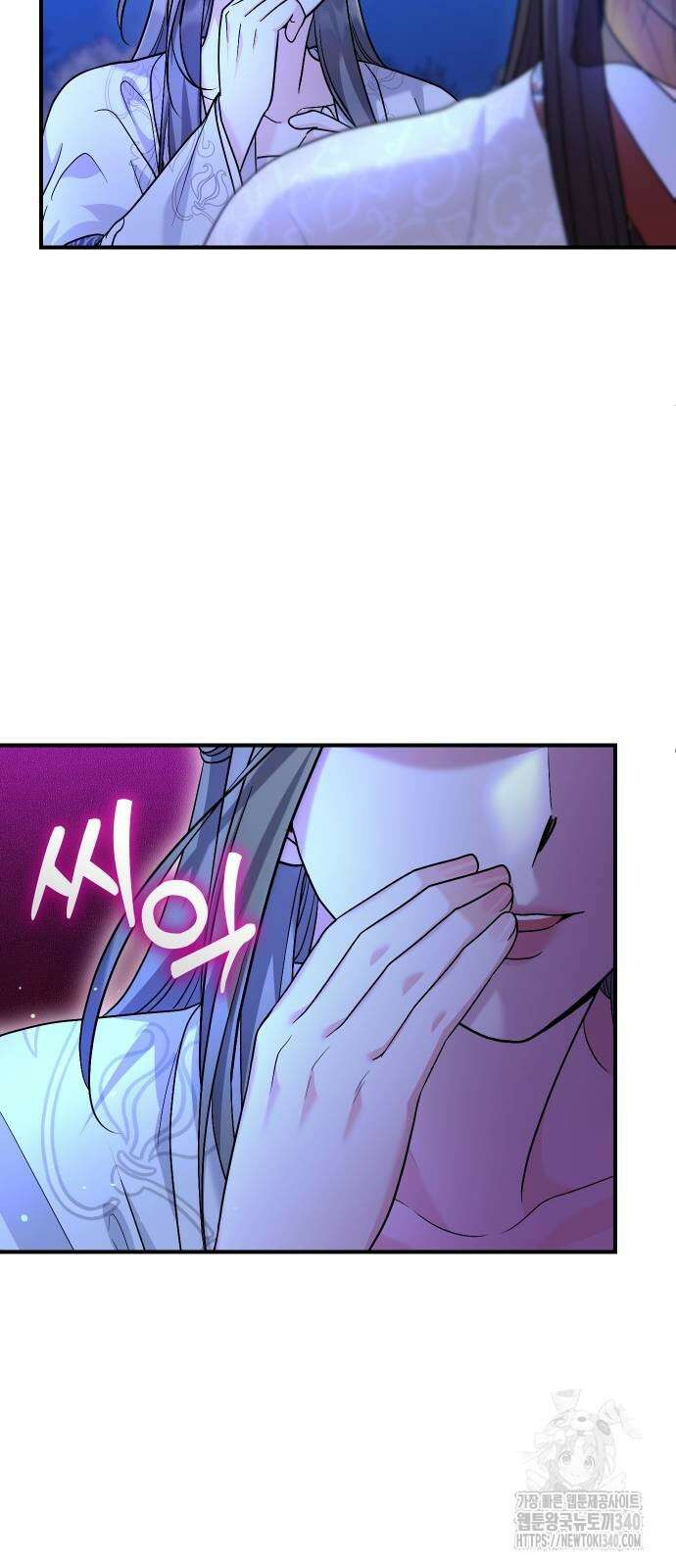고수, 후궁으로 깨어나다 63화 34