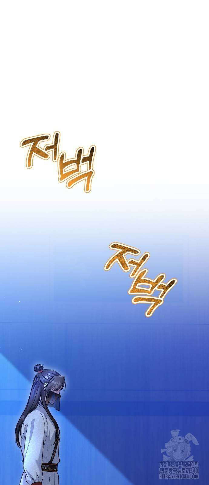 고수, 후궁으로 깨어나다 63화 37