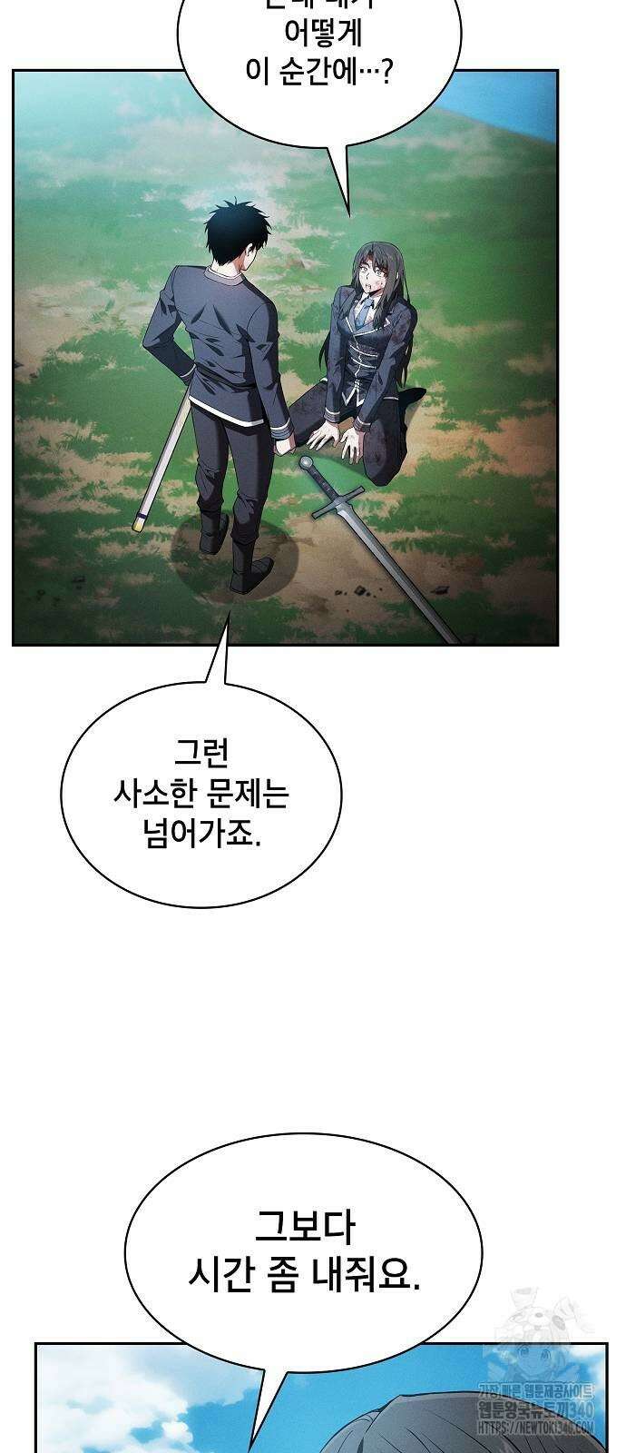 아카데미의 천재칼잡이 51화 2