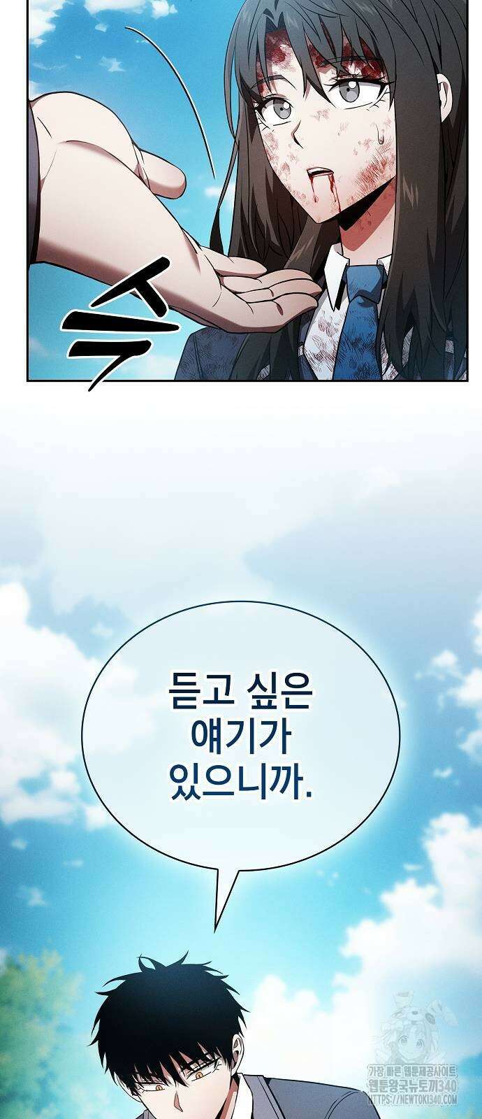 아카데미의 천재칼잡이 51화 3