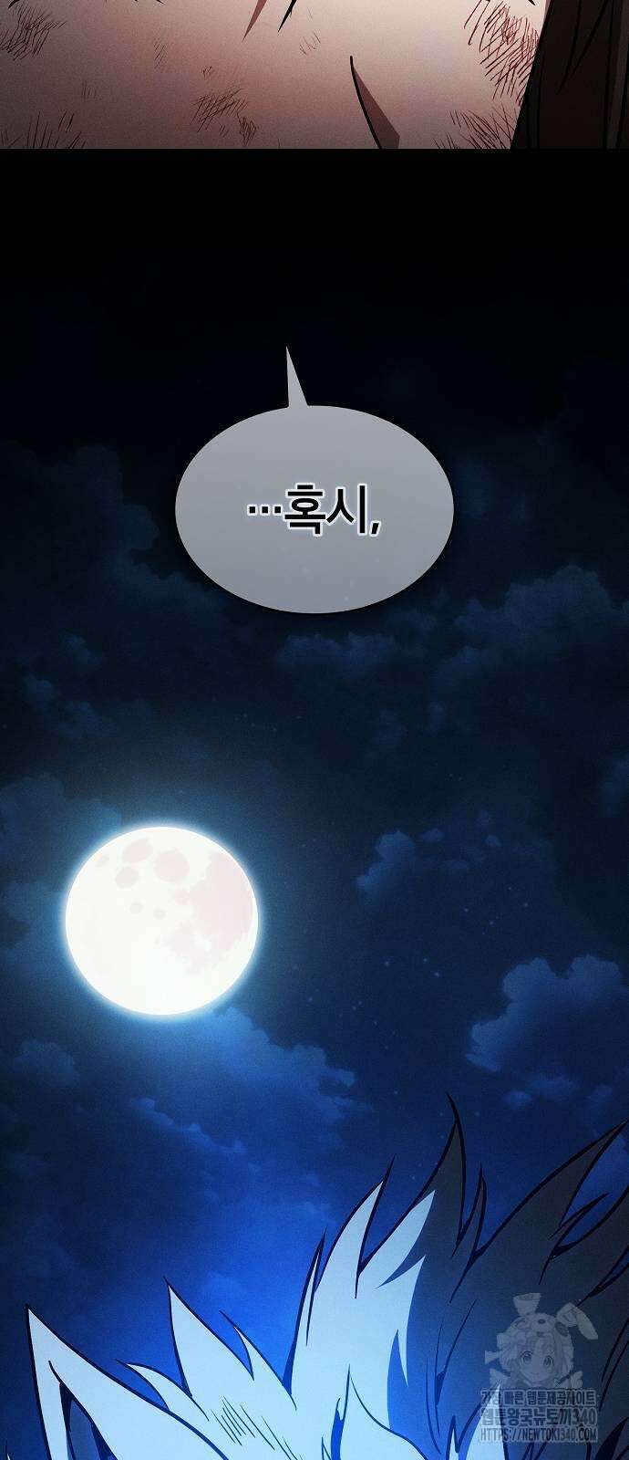 아카데미의 천재칼잡이 51화 11