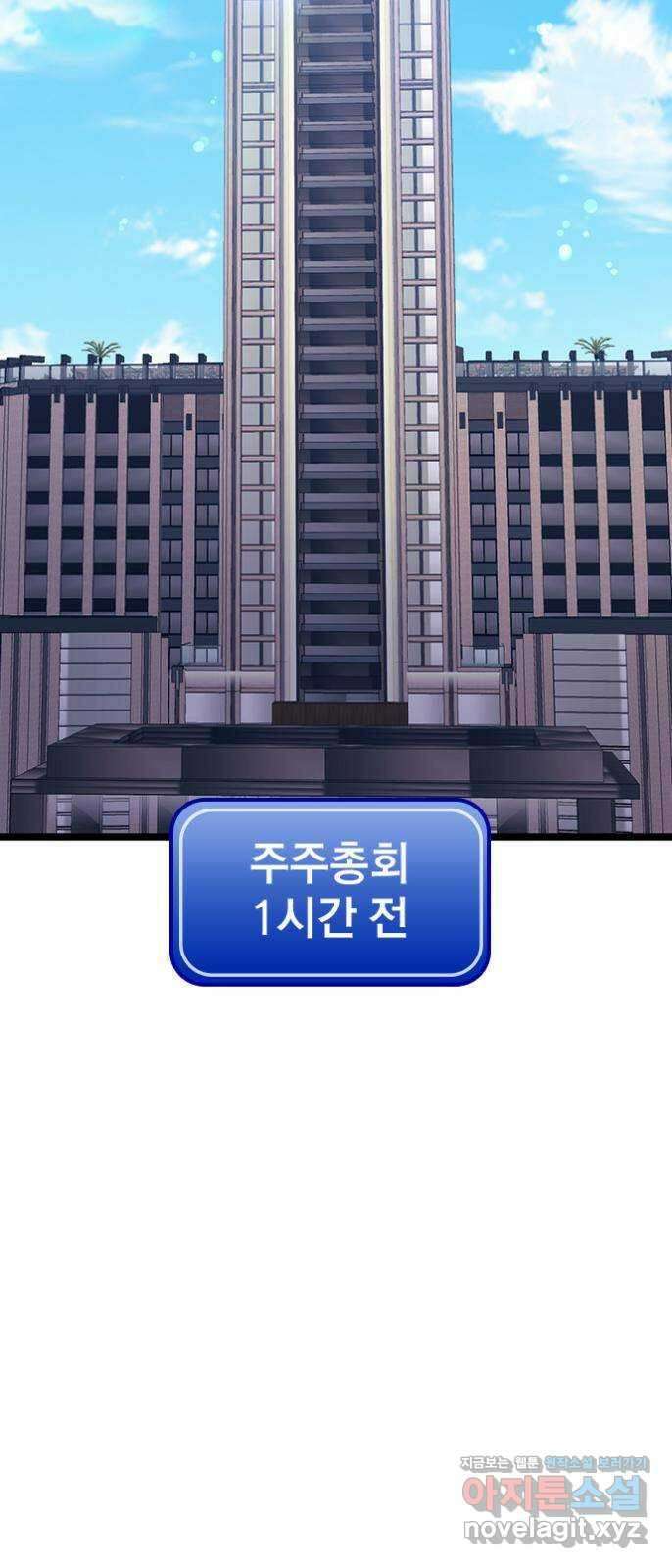 사장님이 미쳤어요 52화 2