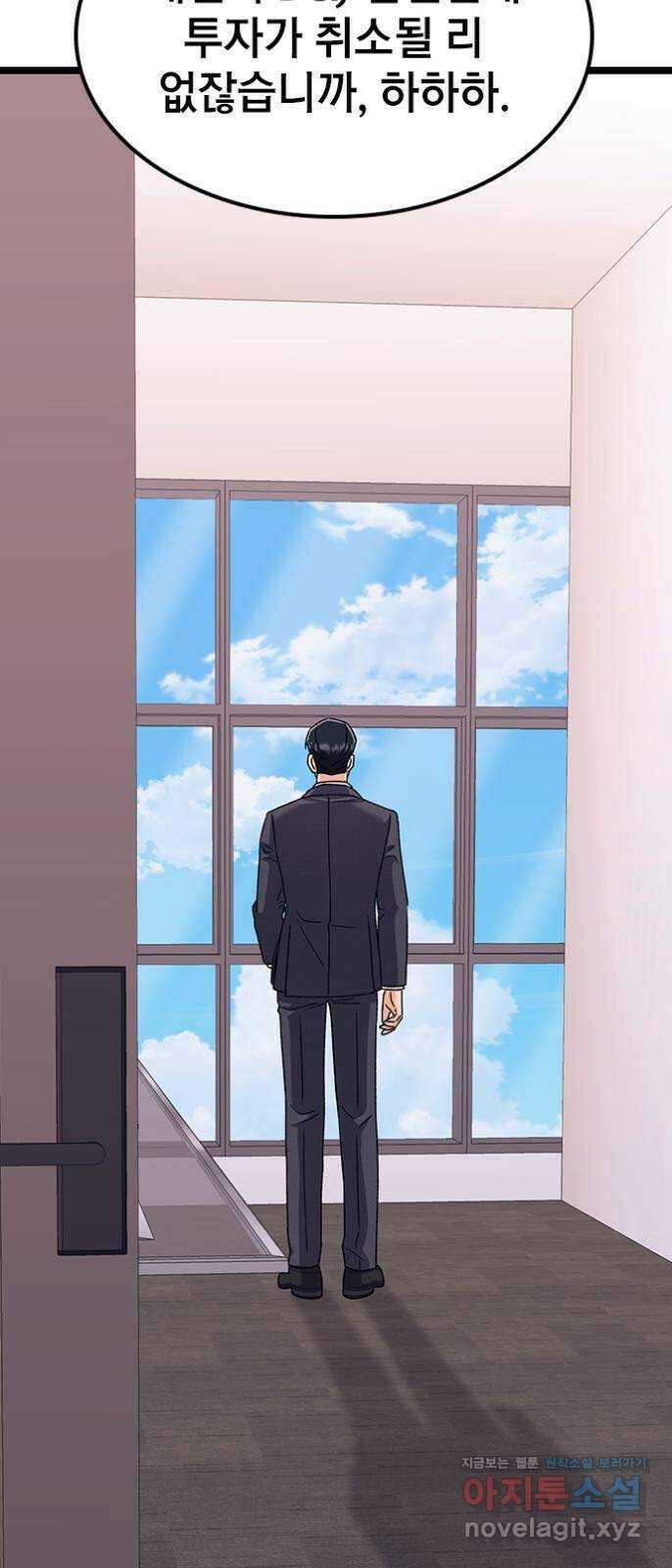 사장님이 미쳤어요 52화 5