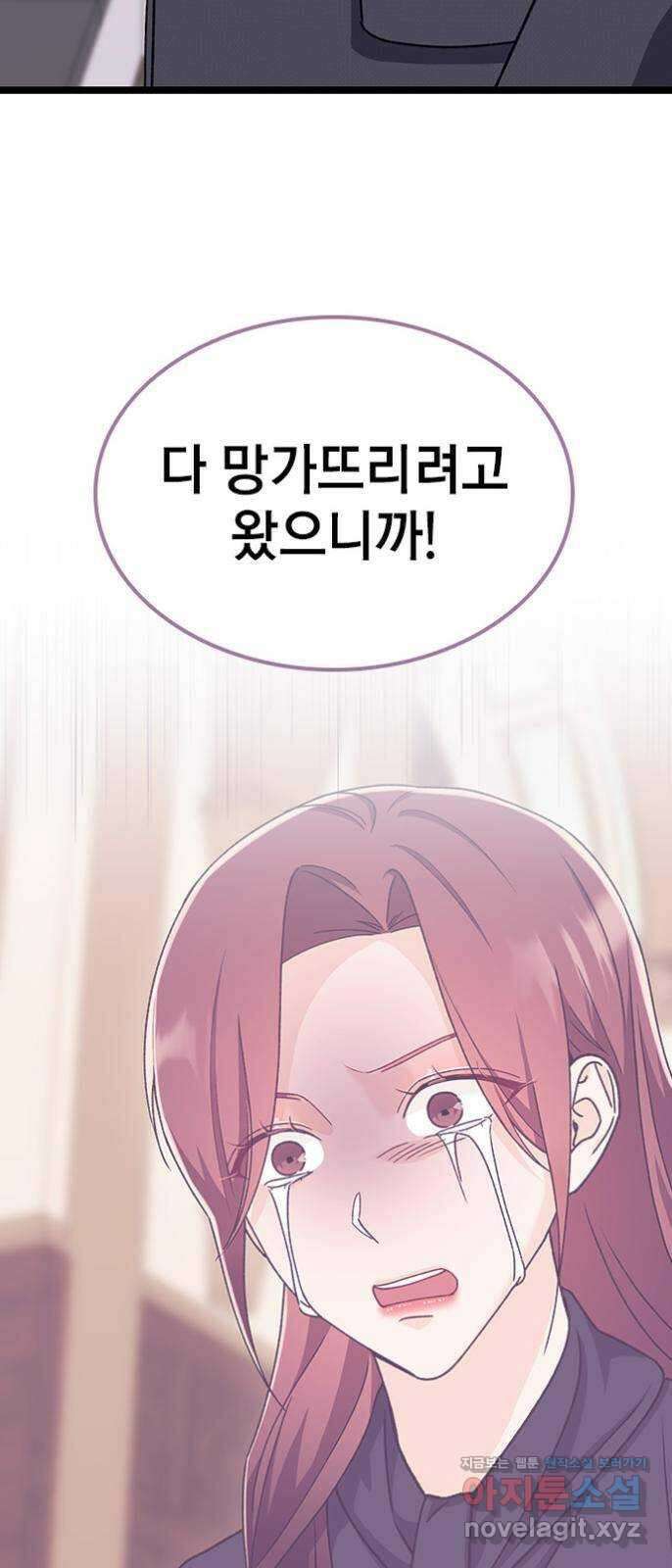 사장님이 미쳤어요 52화 8