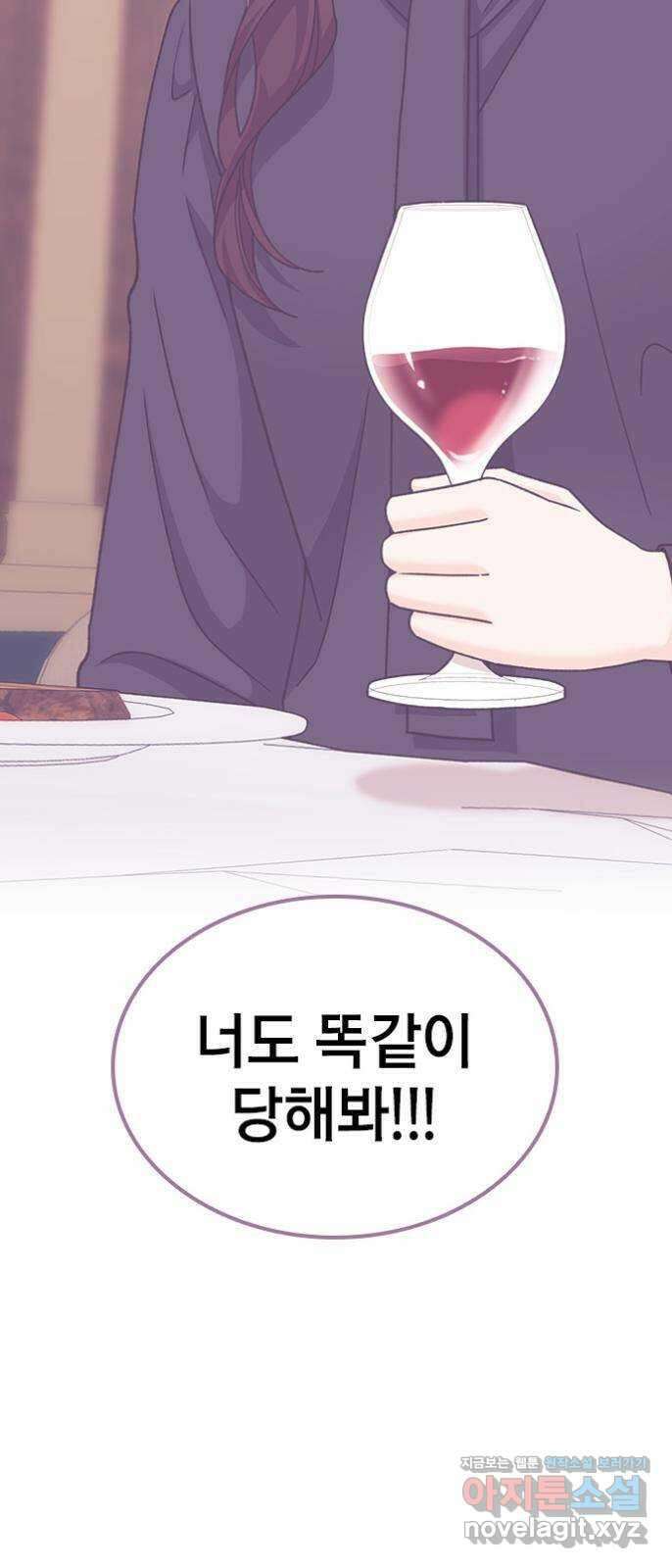 사장님이 미쳤어요 52화 9