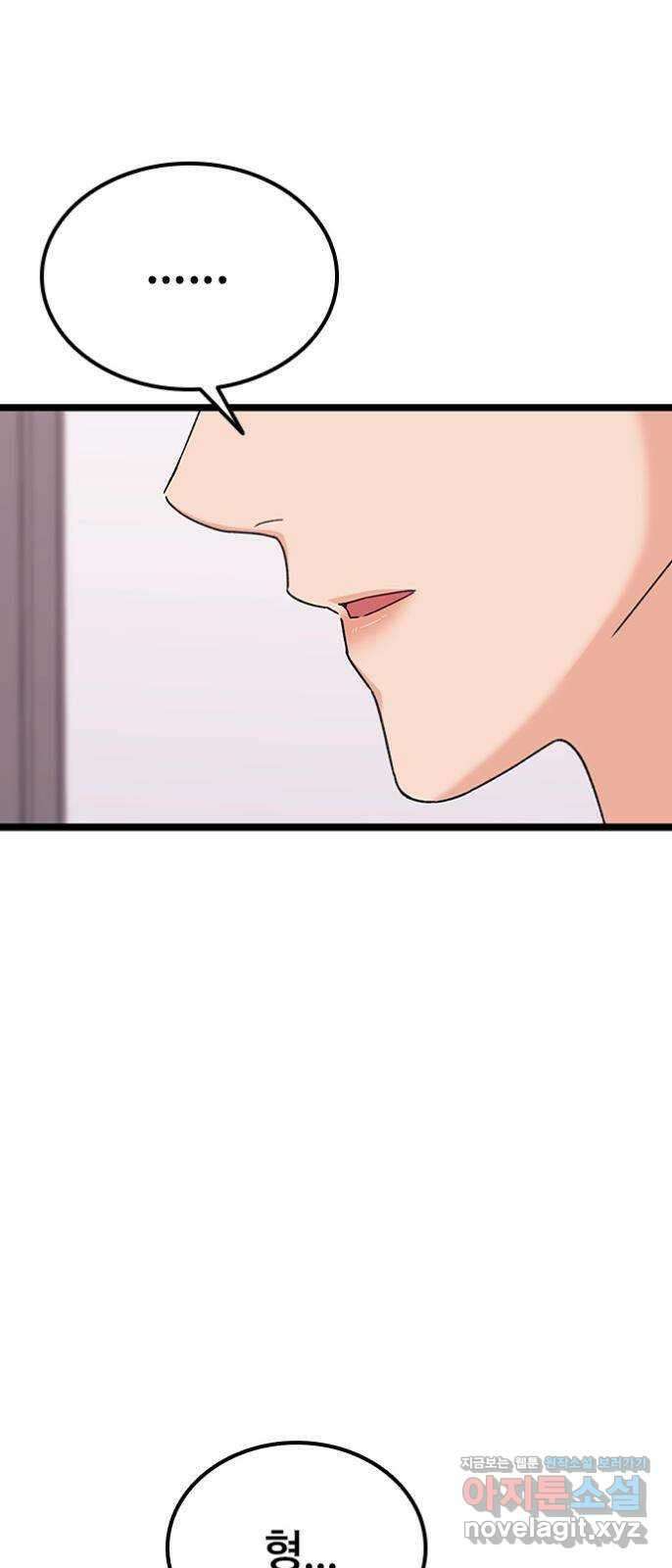 사장님이 미쳤어요 52화 10