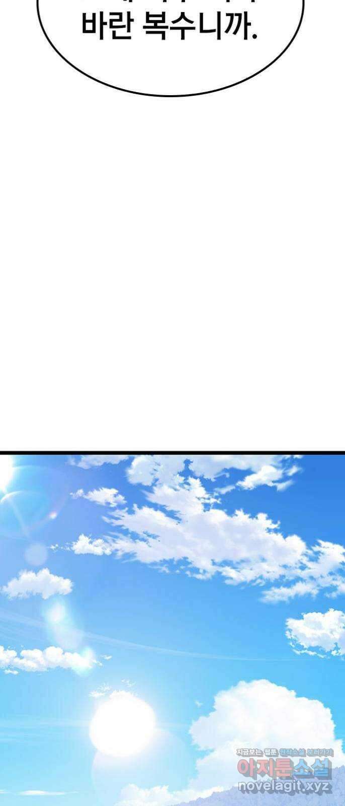 사장님이 미쳤어요 52화 15