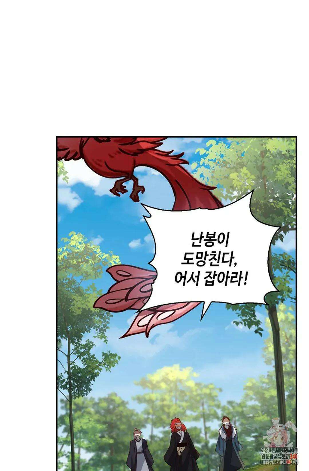 무련전봉 1237화 7