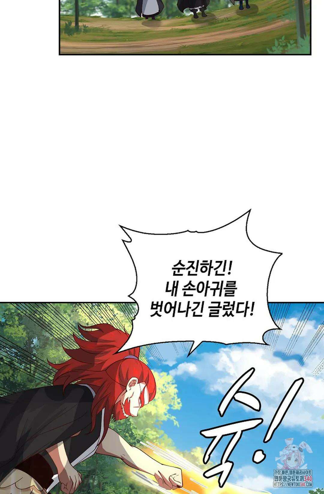 무련전봉 1237화 8