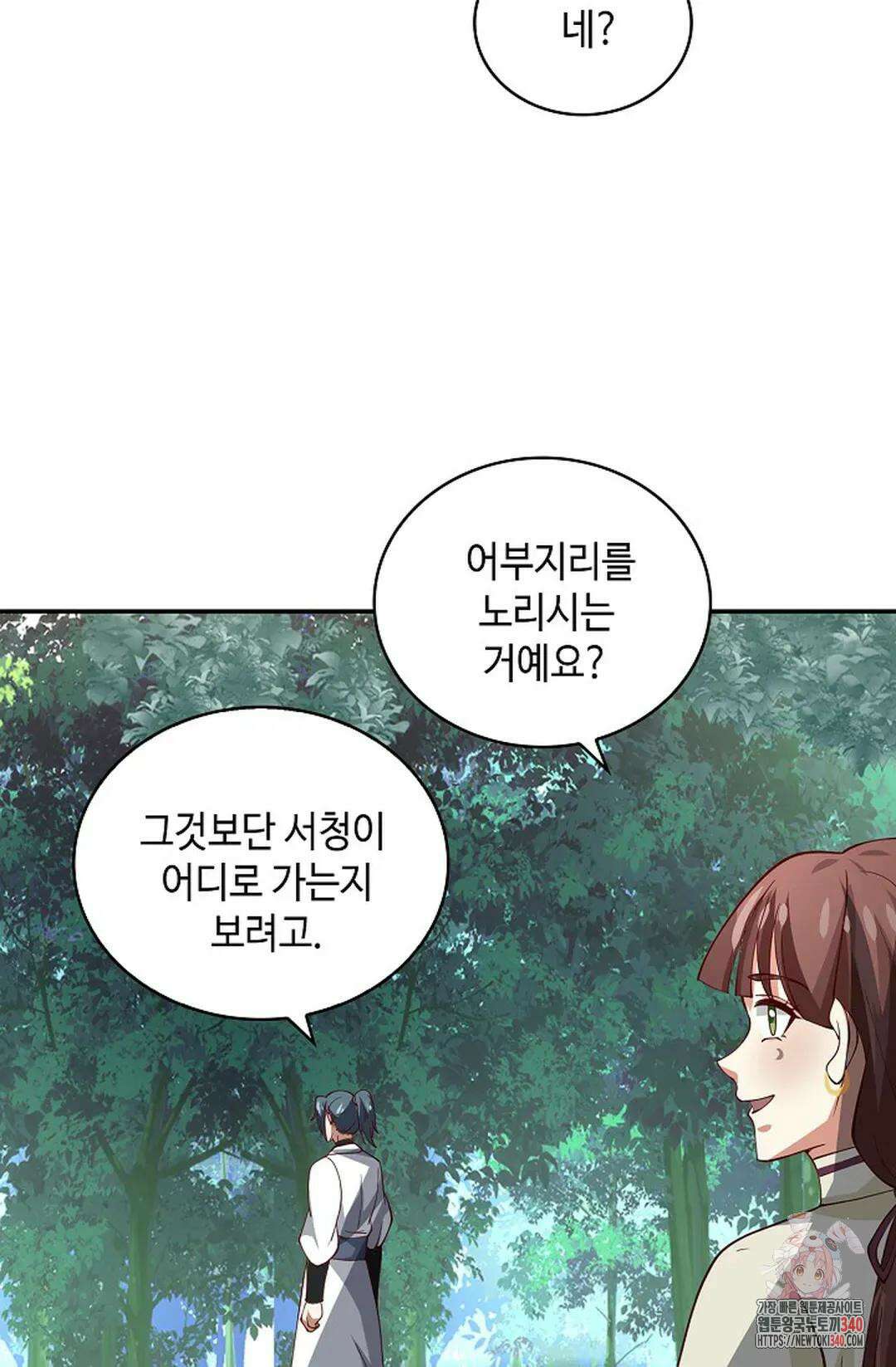 무련전봉 1237화 18