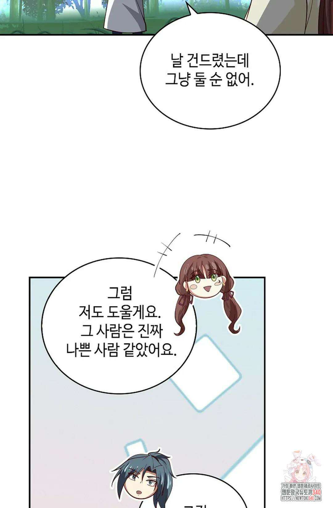 무련전봉 1237화 19