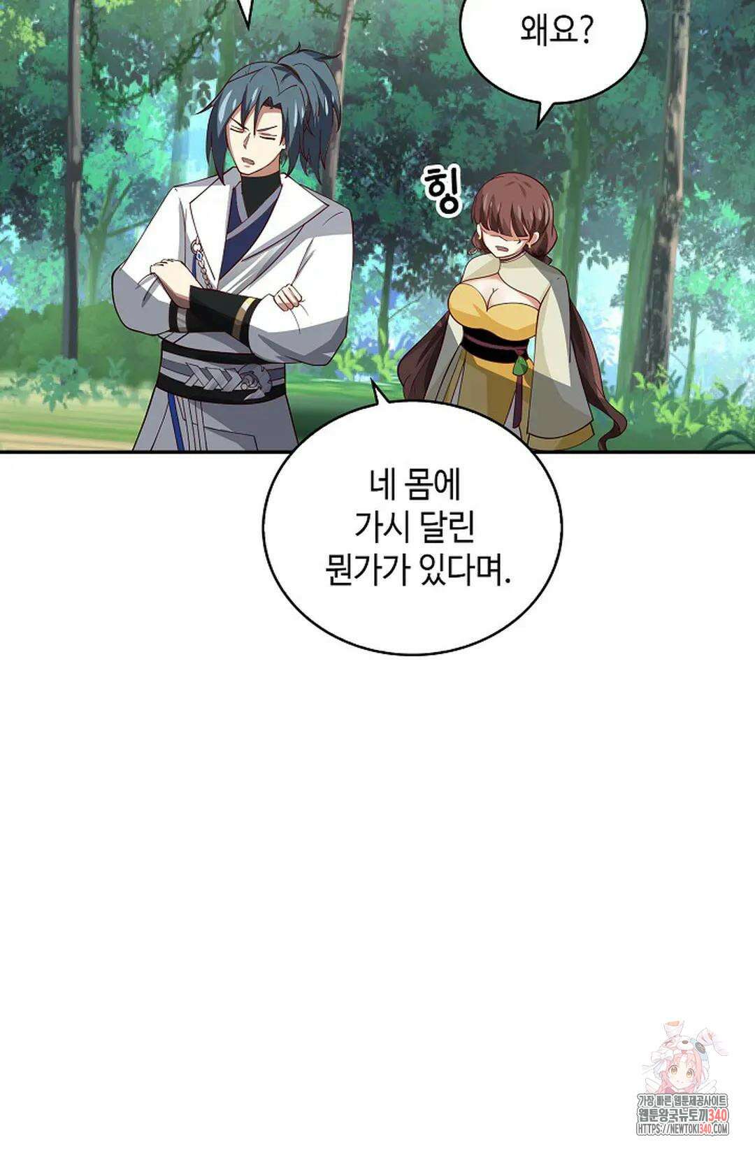 무련전봉 1237화 21