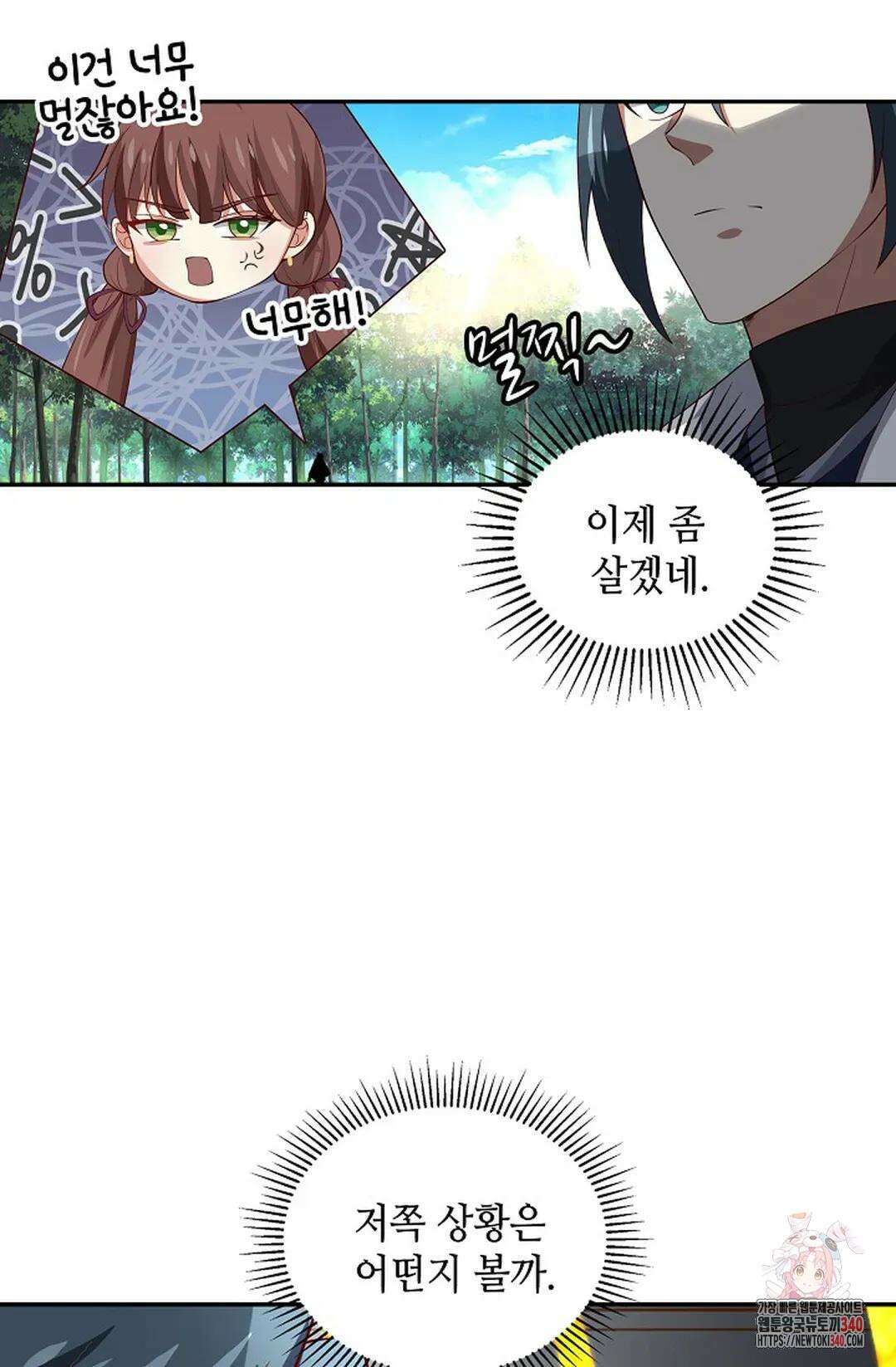 무련전봉 1237화 22